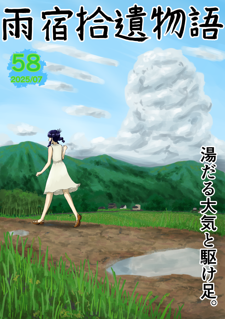 第58号