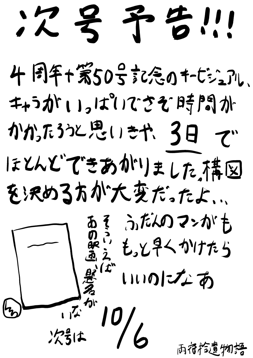 第48号