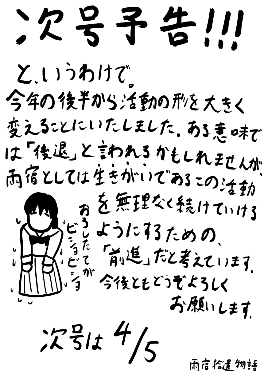 第66号
