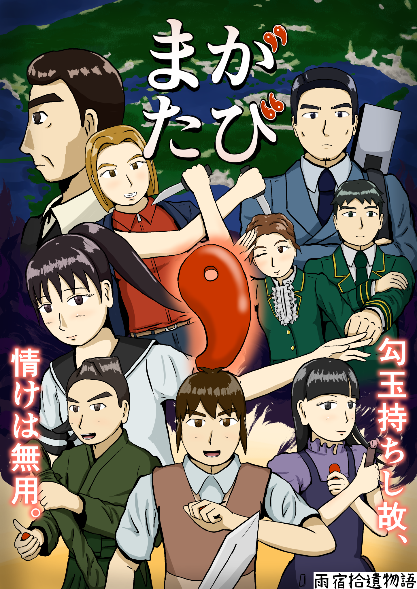 お嬢店長おかしまし