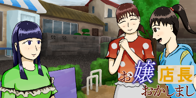 科博コラボ特別編